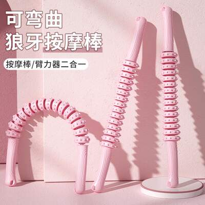 Mace roller muscle relaxation roller arm strength machine, flexible gear leg slimming fitness, leg fascia massage stick