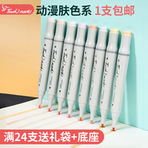 Skin color marker pen new hand-painted poster pen set art students special painting brush hook-up Pen single 24-color skin color color brush color students