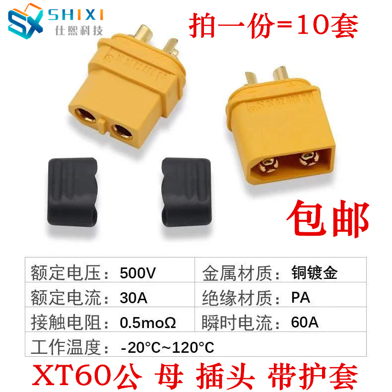 XT60 plug model model airplane plug xt60 T plug interface connector four multi-axis high current connector