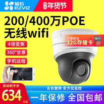 Hikvision 200 4 million zoom PTZ Dome camera POE surveillance cameras alert alarm even mobile phone remote