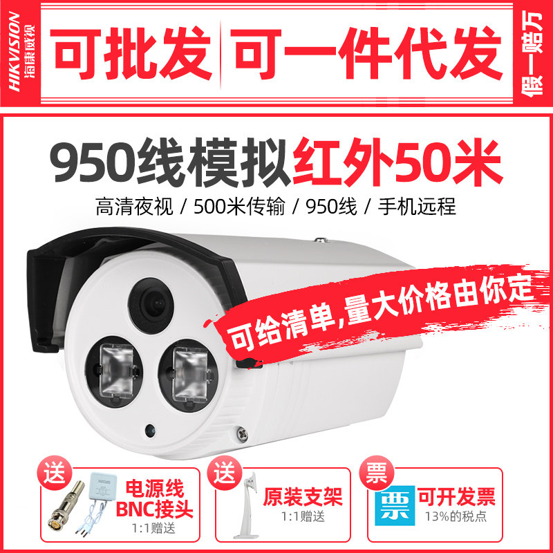 SeaConway view 950 Line Simulation Monitoring of photographic lens DS-2CE16F5P-IT5 outdoor gun machine closed-circuit monitor