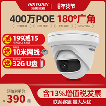 Hikvision 4 million poe surveillance camera mobile phone remote monitor HD home wide network