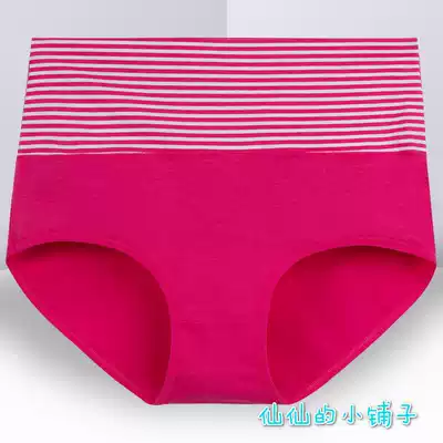 Striped panties women's spring and summer new women's antibacterial abdomen cotton high waist underwear women's large size warm quality women