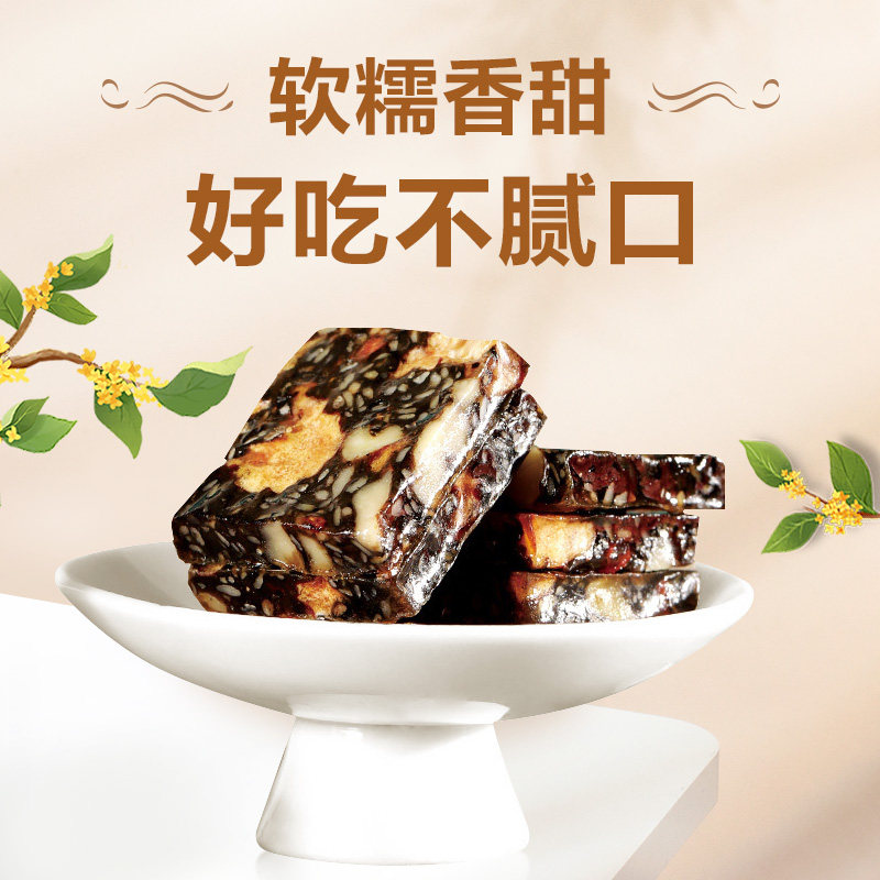 吴麓山堂 乌鸡阿胶固元糕 60g*2盒 天猫优惠券折后￥19.8包邮（￥99.8-80）