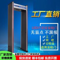 Hospital school factory district six security gate inspection gate kindergarten copper and aluminum testing station metal detection gate unit