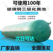 Toilet Gum Barrel Domestic GRP Septic Tank Ground Buried Thickened Beef Tendon Corrosion Resistant Fully Automatic cleaning site 2T