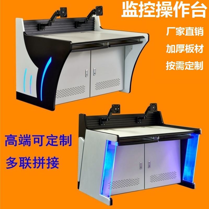 Mid-control-melt monitoring room Multi-link traffic command desk monitoring operating table thickened cabinet 3 lianz network monitoring media-Taobao