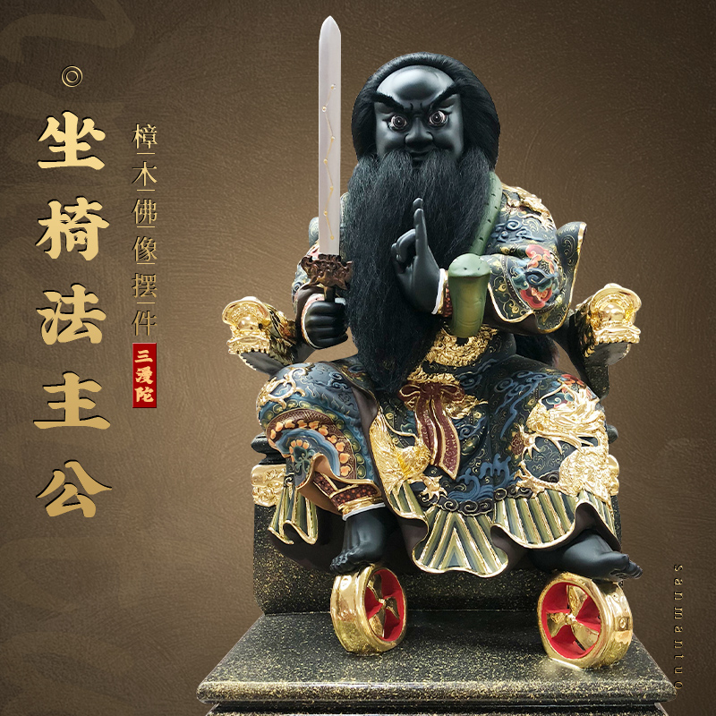 主公