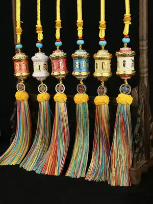 Six-character truth can rotate the warp wheel car pendant, built-in scripture decoration decoration, interior warp tube hanging jewelry