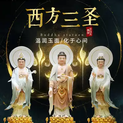 Avalokitesvara Bodhisattva White Jade Western Three Saints Guanyin Buddha statue enshrined ornaments like Amitabha