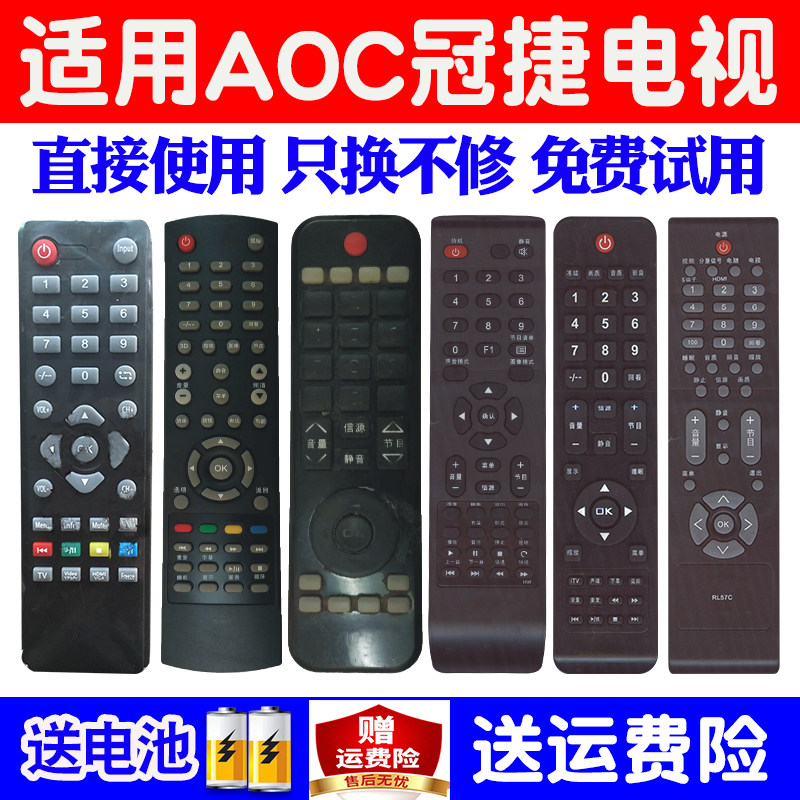 Apply AOC Canopy TV Remote Control Versatile Universal Original Dress LD43 40 50V02S6 50V02S6 T2369 T2769 T2769