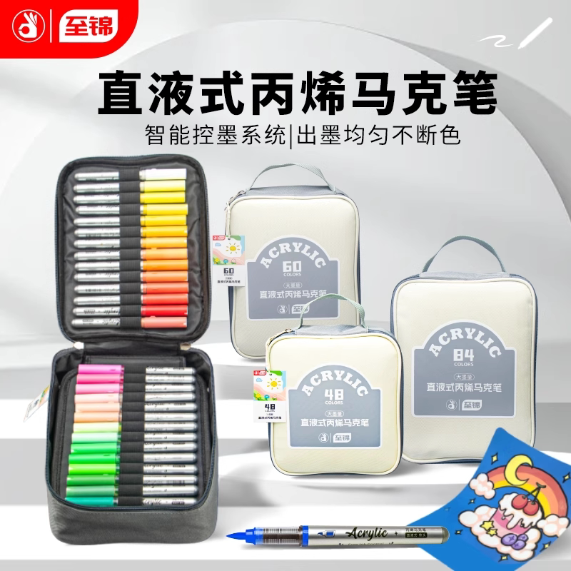ZEEJOY至锦软头直液式丙烯马克笔小学生美术专用不透色可叠色丙稀水彩笔丙烯笔儿童彩色画笔手提便携包
