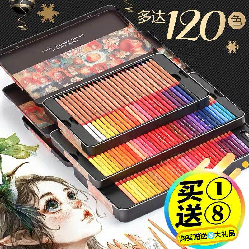 马可彩铅120色Marco雷诺阿专业款油性72色24/36/48色水溶性美术生画画专用小学生绘画手绘涂色彩色铅笔套装