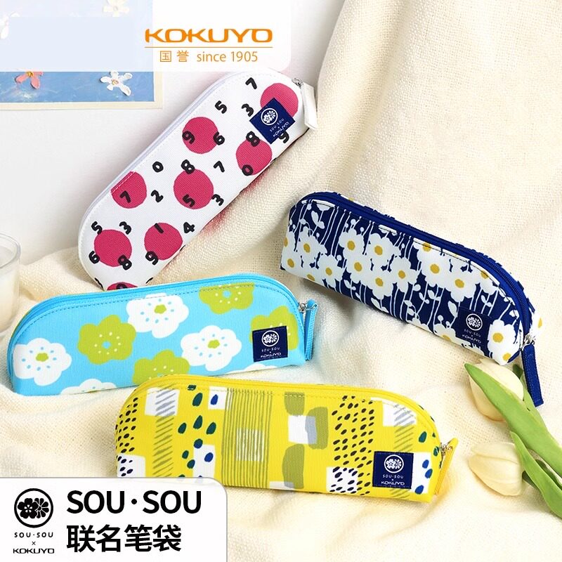 日本KOKUYO国誉SOUSOU联名笔袋创意简约ins风文具袋可爱帆布袋大容量便携收纳袋学生