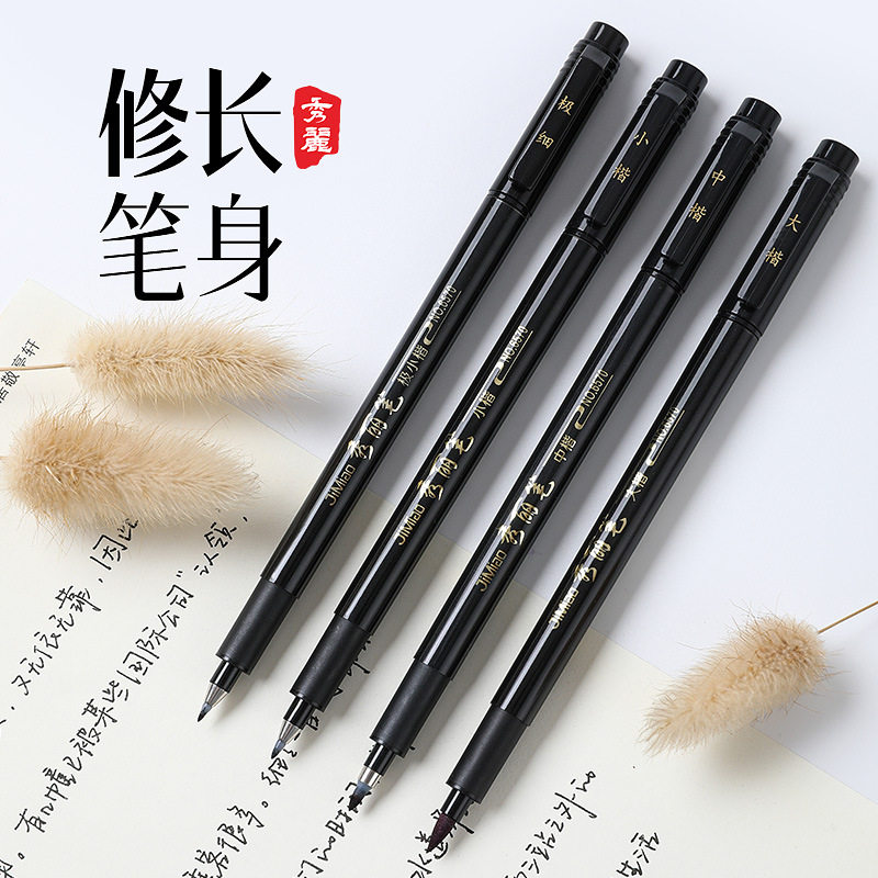极描JiMiao秀丽笔套装软头毛笔练字笔楷书笔 防水书法签名笔 大中小楷抄经笔