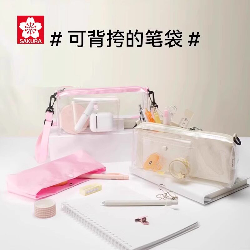 日本SAKURA樱花多功能乐乐包透明笔袋双层大容量小学生高颜值DIY简约考试专用学习初中铅笔盒男女孩款文具盒