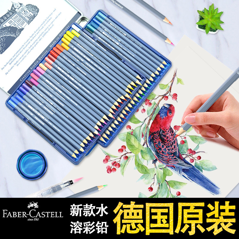 德国进口辉柏嘉蓝铁盒绿铁盒专业36色48色60 120色彩色铅笔水溶性彩铅油性绘画套装手绘铅笔