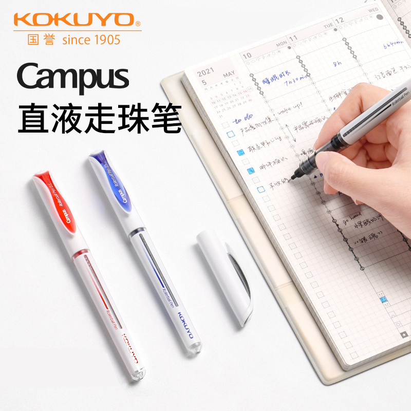 日本Kokuyo国誉直液走珠笔学生用水笔0.5mm大容量中性笔书写工具考试专用