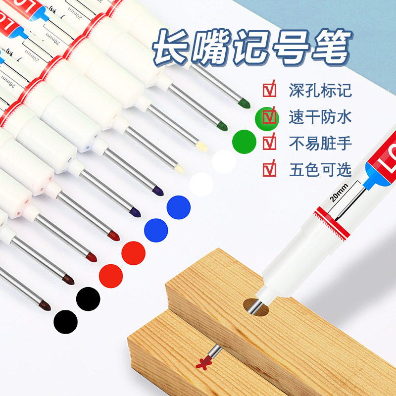 长头记号笔油性木工专用瓷砖特殊用途工地长嘴黑色深孔划线加长画线深色板材打孔防水防油白色不掉色