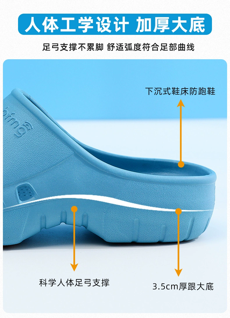 Operating room slippers for women, non-slip surgeon operating shoes, men's special medical protective thick-soled laboratory clogs