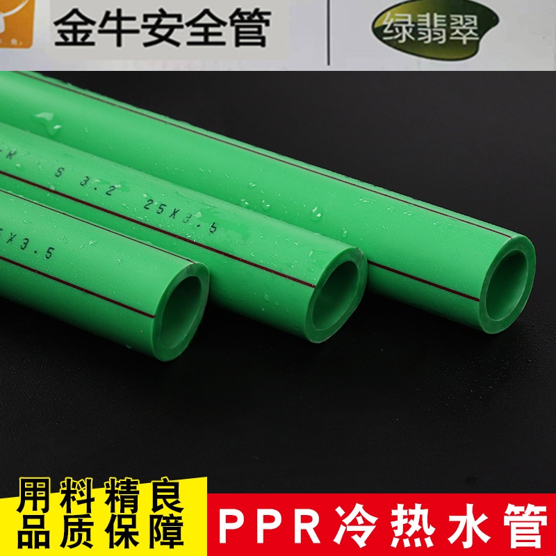 Wuhan Jinniu safety water pipe green jade 4 points 6 points 2025 home improvement hot melt hot and cold water