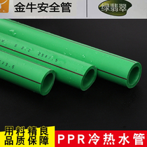 Wuhan Golden Bull Safe Water Pipe Green Emerald 4 points 6 points 2025 Home Hot Hot hot and cold water