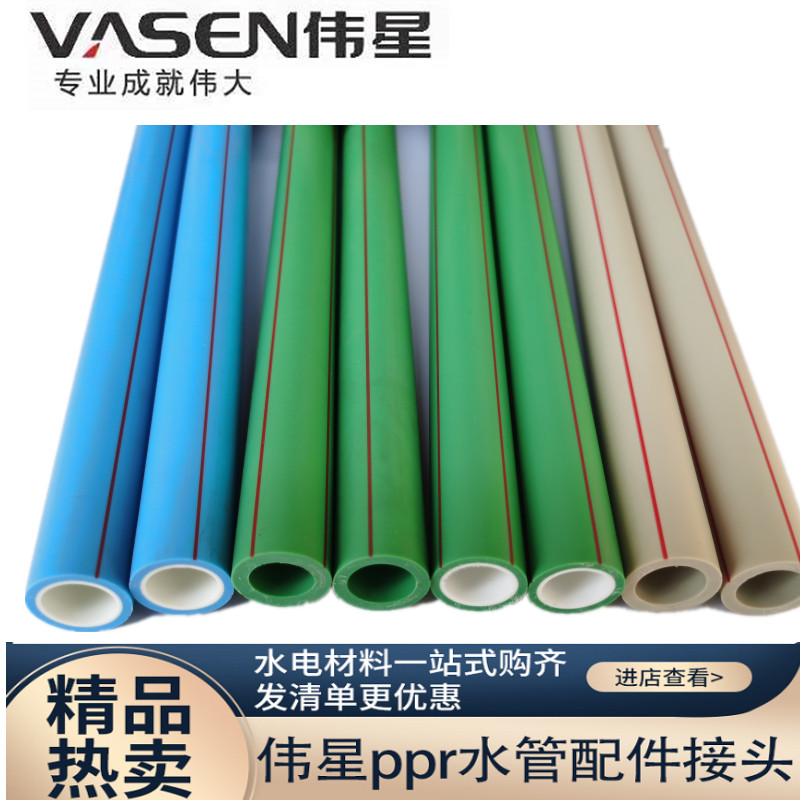 Green Weixing home improvement ppr water pipe hot melt tap water cold and hot water 4 minutes 6 minutes 202532