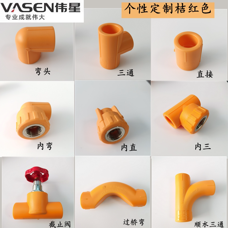 Weixing orange red ppr accessories orange golden yellow home improvement special hot melt pipe fittings 4 points 6 points elbow direct