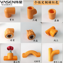 Great Stars Orange Color Red Ppr Accessories Orange Golden Brown Furniture Special Hot-melt Tube pieces 4 points 6 Elbow Direct