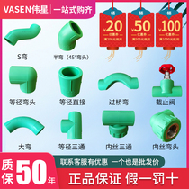 Great Star PPR Water pipe accessories Elbow Tee Double inner bend stop valve door Home Hot melt Direct 6 Sub-green 25