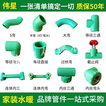 Great Star PPR Water pipe accessories Elbow Tee Ball Valve Double inner bend stop valve door Home Hot melt pipe fittings 4-20