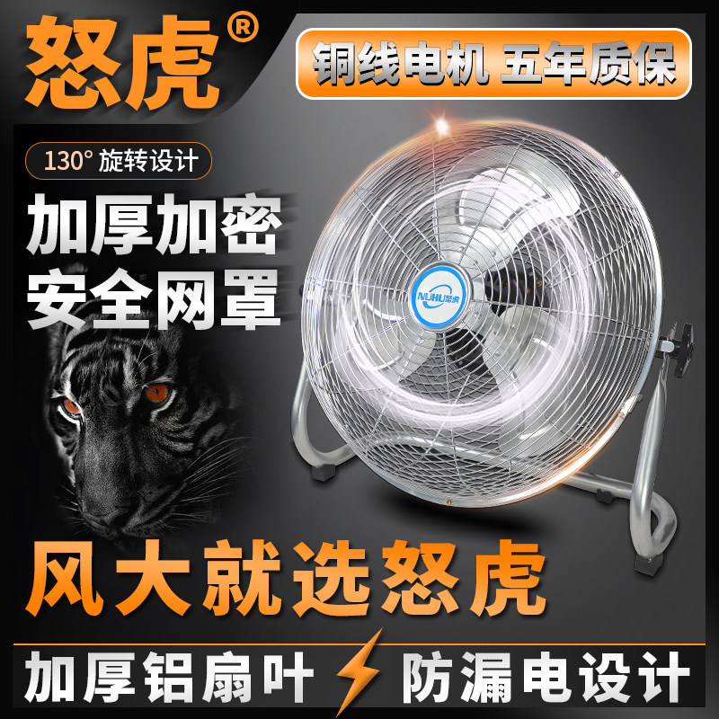 Eight-speed lying floor fan industrial fan floor fan high-power strong wind sitting household desktop electric fan climbing floor fan