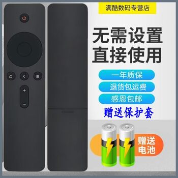 Suitable for xiaomi full-screen tv e65x special 65-inch l65m5-ex remote control infrared direct use