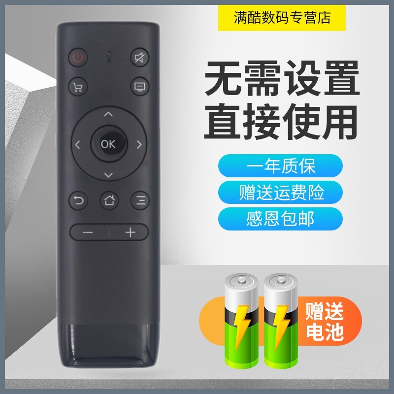Suitable for Pptv Model 32C4 40C4 43C4 50C4 55C4 65C4 Tv Remote Control