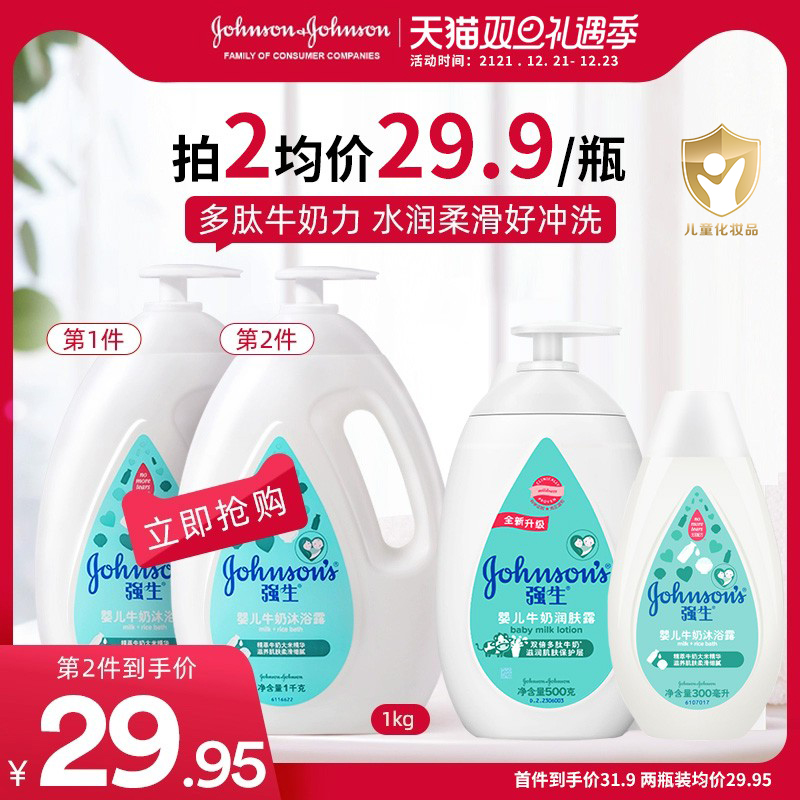 Johnson's baby milk shower gel newborn baby baby men and women 1kg shower milk fragrance family care set