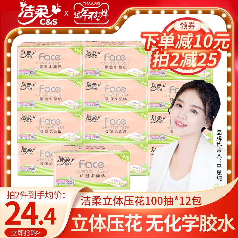 Clean soft paper towels pumping paper whole box household affordable paper pumping large packs of napkins toilet paper facial tissues batch large