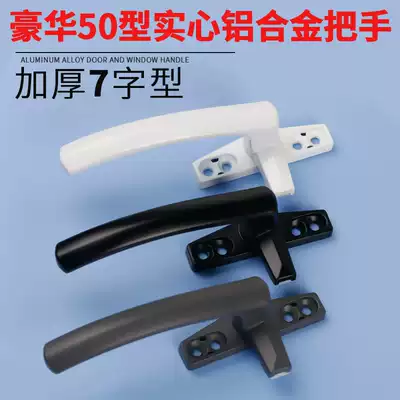 50 Type solid aluminum alloy 7-character window handle push out flat door and window single point handle window handle window lock