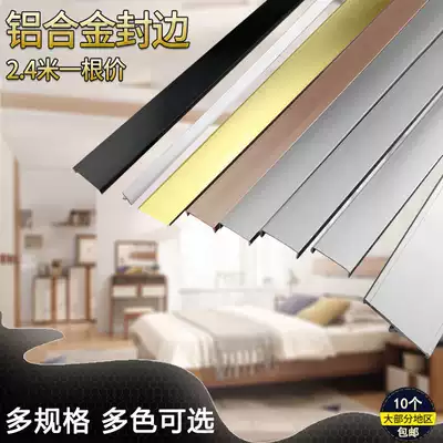 Wooden side banding strip U-shaped aluminum alloy edging trim strip integral cabinet door paint-free side strip edging strip