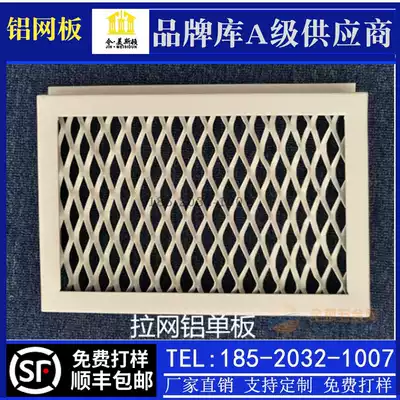 Perforated aluminum plate mesh diamond grid small hole round hole aluminum mesh plate suspended ceiling ceiling curtain wall aluminum alloy mesh plate customization