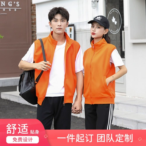 Демисезонный жилет, чай с молоком, толстовка подходит для мужчин и женщин, увеличенная толщина, делается под заказ, с печатью вашего логотипа