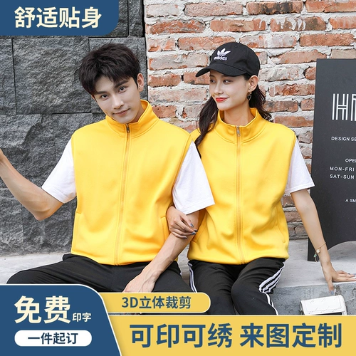 Демисезонный жилет, чай с молоком, толстовка подходит для мужчин и женщин, увеличенная толщина, делается под заказ, с печатью вашего логотипа