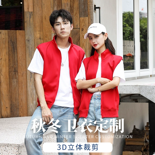 Демисезонный жилет, чай с молоком, толстовка подходит для мужчин и женщин, увеличенная толщина, делается под заказ, с печатью вашего логотипа