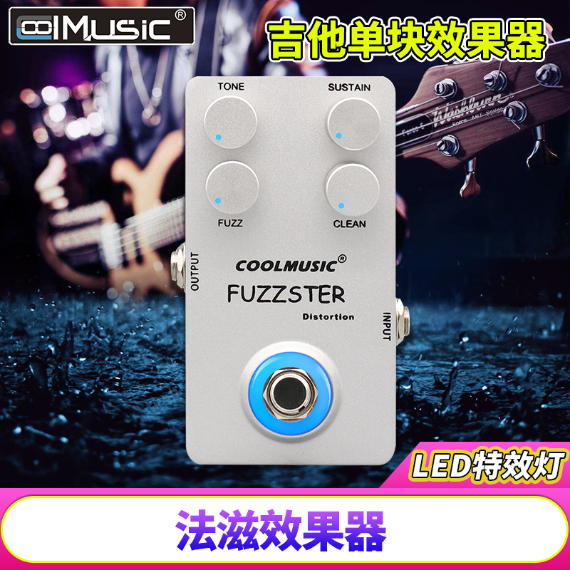 Cool Music Fuzzster Electric Guitar Method Nourishing Effect Fruit Bass Instrumental Single Block Comprehensive Effecter