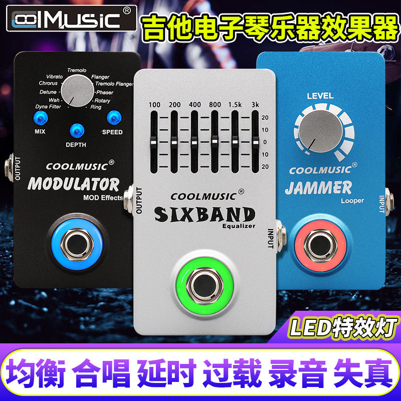 Cool Music Electric Guitar Chorus Distortion Comprehensive Single Block Effectors Time-lapse Overload Balanced Electronic bass Mixer