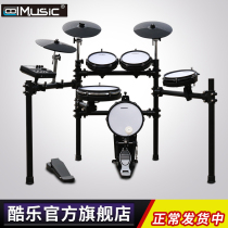 Cool music coolmusicDD8 electronic drum professional adult performance Drum Drum Drum Drum Drum