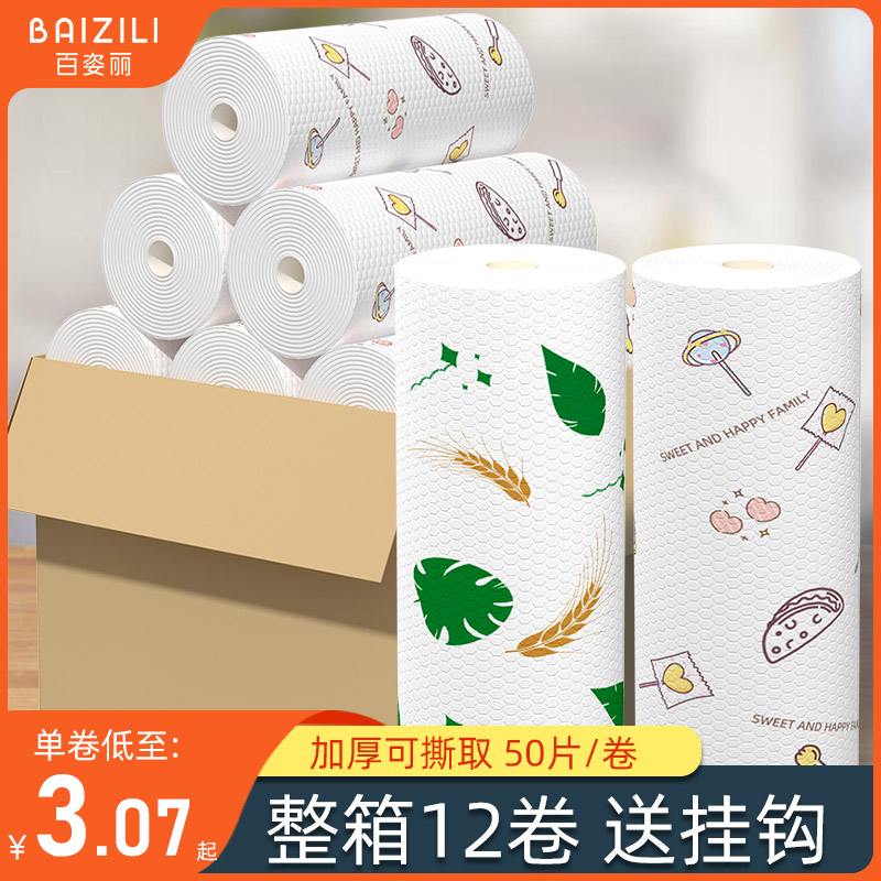 Disposable sloth rub dry and wet double-purpose washable suction oil suction kitchen paper towels thick 100 clean and unwoven dishcloth