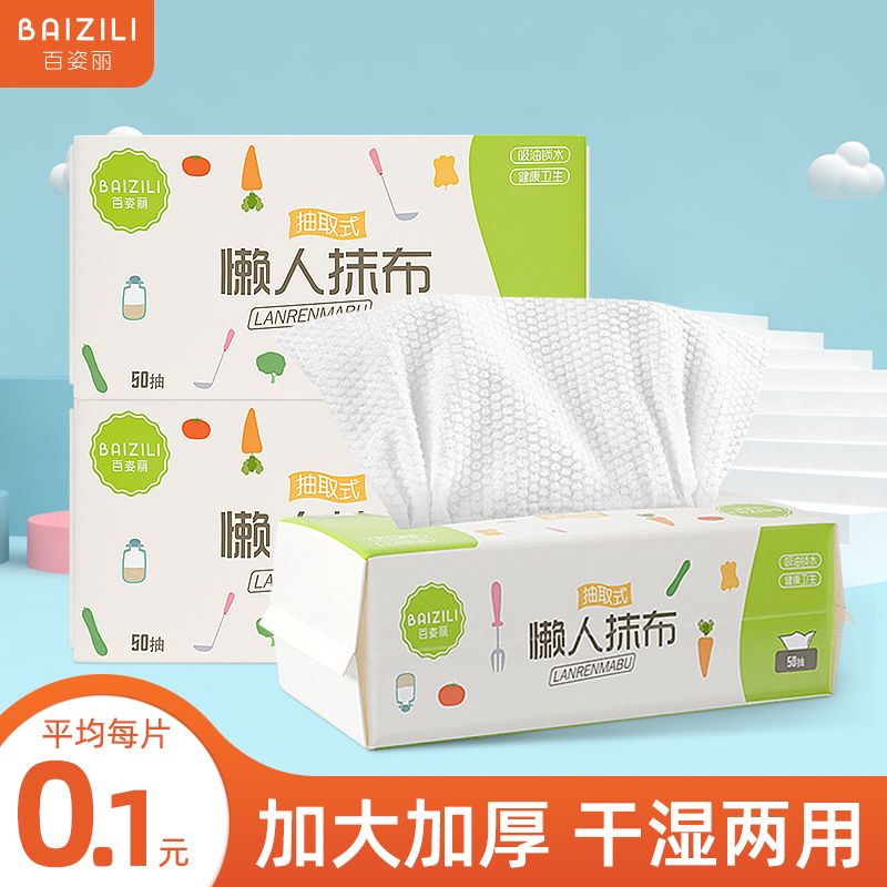 100 Laziness Sloth to wipe dry and wet dual-use kitchen disposable dishcloth Home Kitchen Paper Towel Suction oil washable