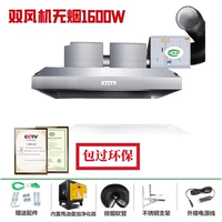 [Бездымный 1600 Вт] двойной вентилятор 2,5*0,8*0,5-высокая высота сертификат очистки завершен