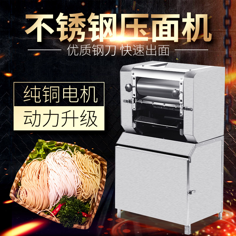 Noodle making machine commercial noodle restaurant canteen Automatic Electric stainless steel rolling noodle dough dumpling skin large