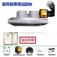 [Защита окружающей среды 1600 Вт] двойной вентилятор 2,5*0,8*0,5 высоты